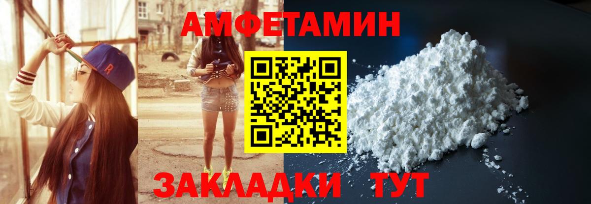 Amphetamine 97% Елизово