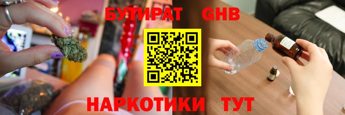 Бутират BDO  Вход с VPN  Елизово 