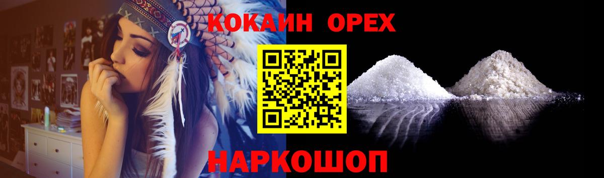 КОКАИН VHQ  Вход с VPN  Елизово  Кокаин Колумбийский 