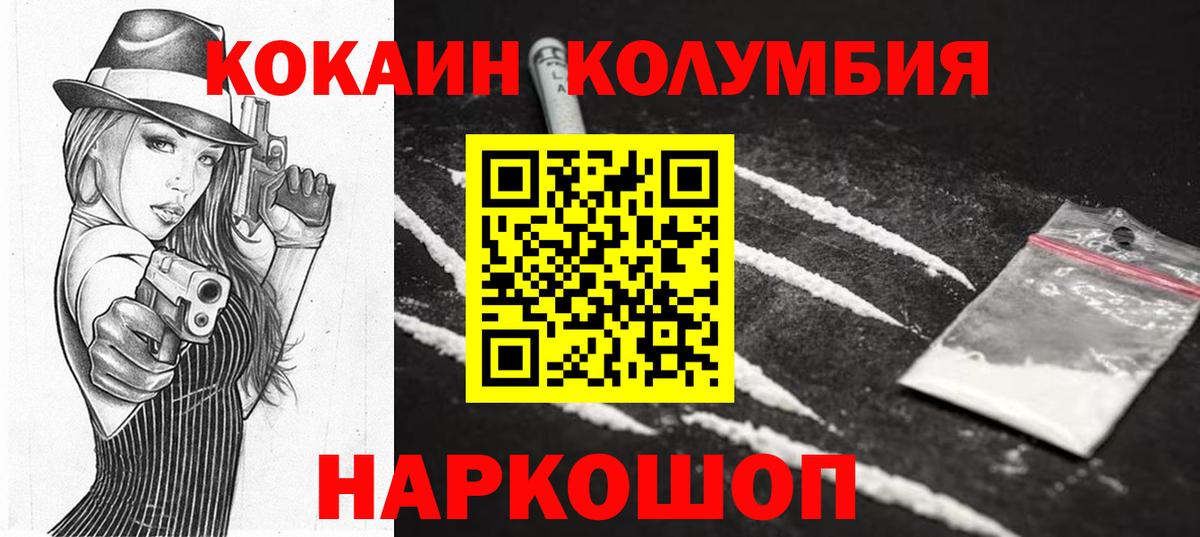 КОКАИН 97% Елизово