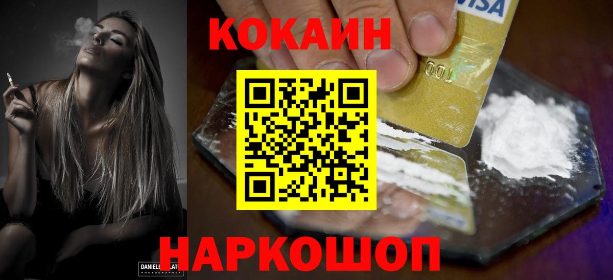 Кокаин  Ляпка  Масло THC  Вход с VPN  Мефедрон  Елизово  Круглые  МАРИХУАНА 
