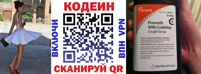 Кодеиновый сироп Lean Purple Drank  Елизово 