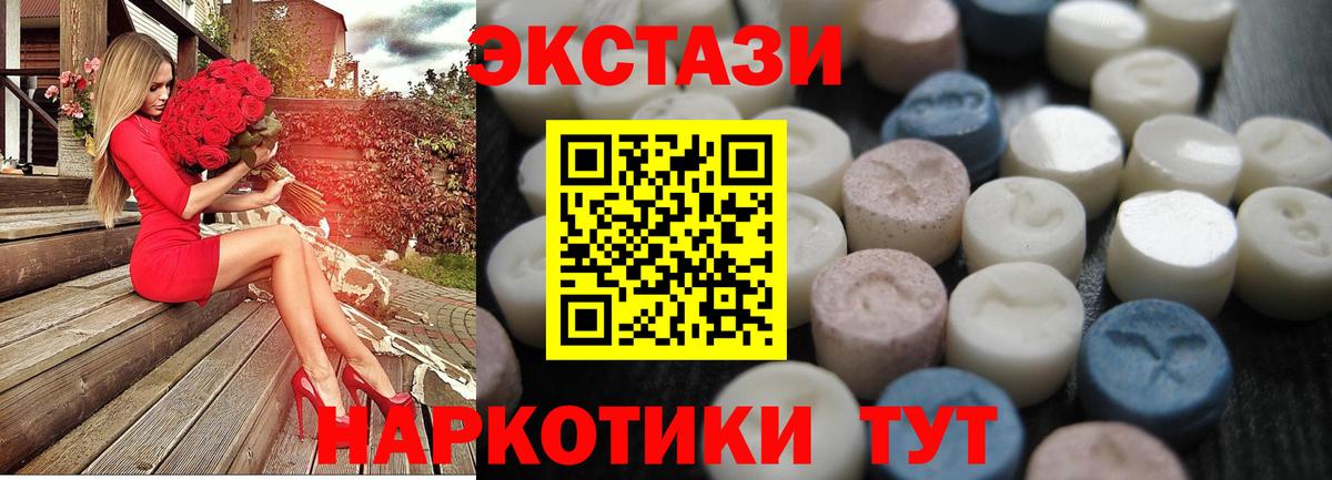 Ecstasy  Ecstasy бентли  Экстази 280мг  Вход с VPN  Елизово 