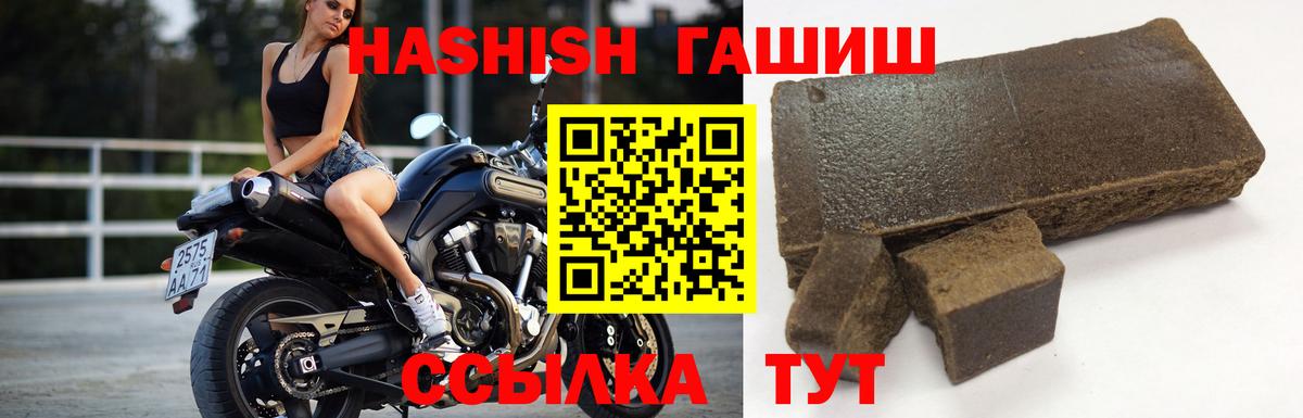 ГАШИШ убойный  купить наркоту  Елизово  ГАШ VHQ 