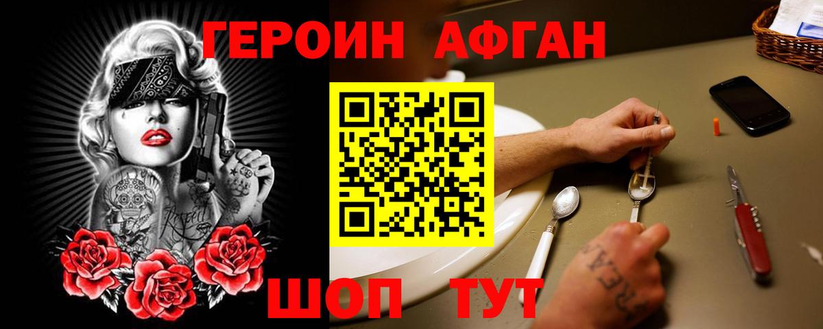 Елизово  ГЕРОИН  Вход с VPN  Героин белый 