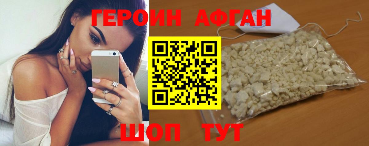 ГЕРОИН VHQ Елизово
