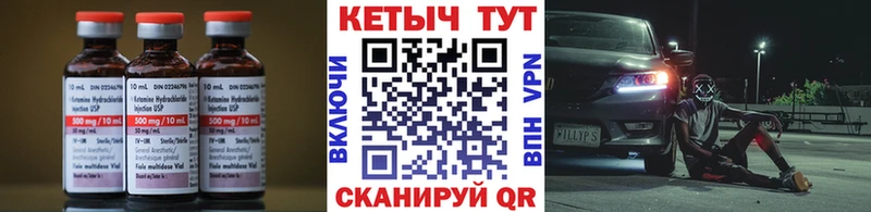 Кетамин ketamine  Елизово 