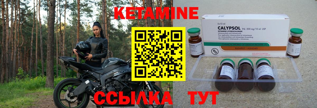 КЕТАМИН VHQ  Кетамин VHQ  Елизово  Вход с VPN 