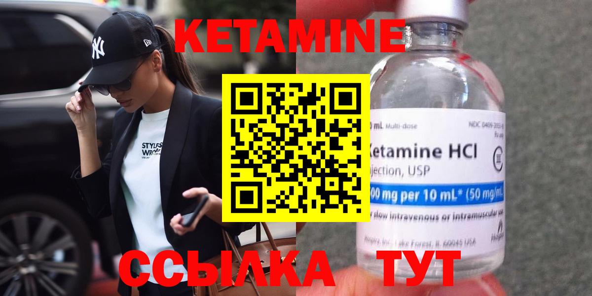 Кетамин VHQ  нарко площадка формула  Елизово 