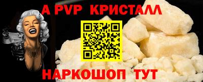 ALPHA PVP Берёзовский