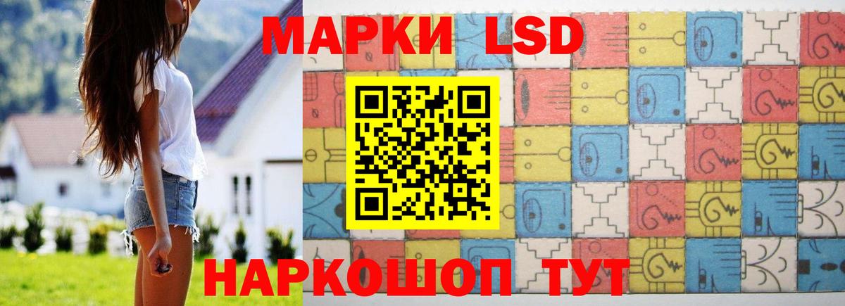 LSD-25 экстази кислота  LSD-25 экстази кислота  Елизово  Вход с VPN 