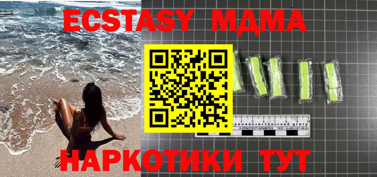 Елизово  MDMA кристаллы  Вход с VPN  МДМА VHQ 