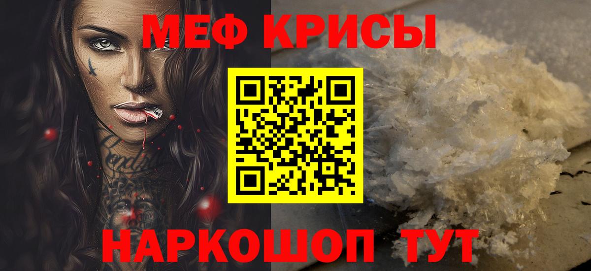 Елизово  Мефедрон мяу мяу  МЯУ-МЯУ  Меф кристаллы  Вход с VPN 