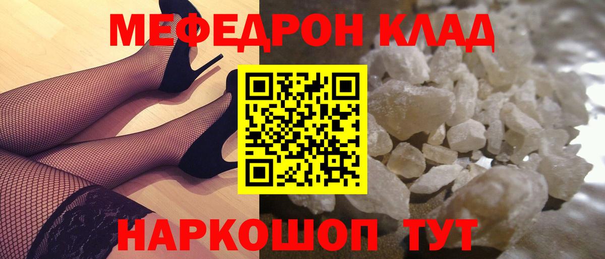 Меф мяу мяу  МЯУ-МЯУ  Елизово  МЯУ-МЯУ 