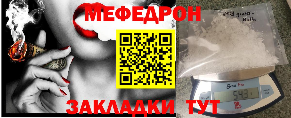 Меф кристаллы Елизово