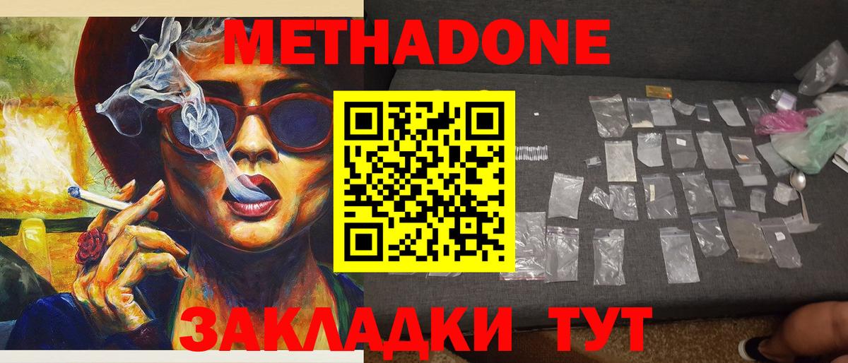 кракен зеркало  Елизово  МЕТАДОН белоснежный  Метадон methadone 