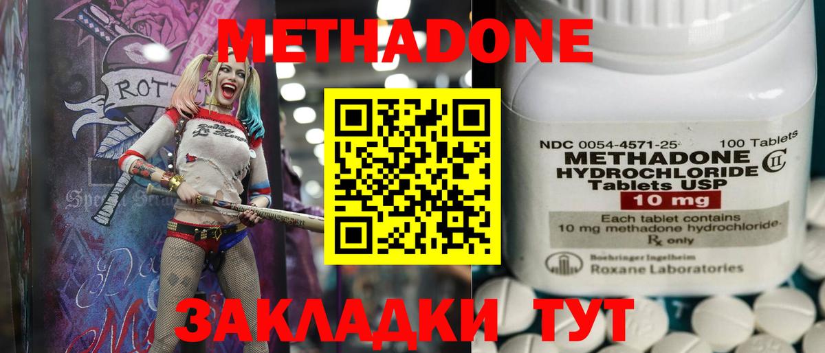 Метадон белоснежный Елизово