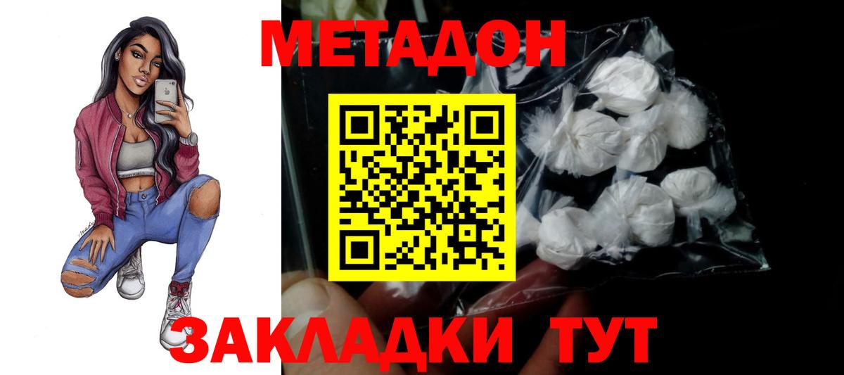 МЕТАДОН белоснежный  Метадон methadone  Вход с VPN  KRAKEN ссылки  Елизово 