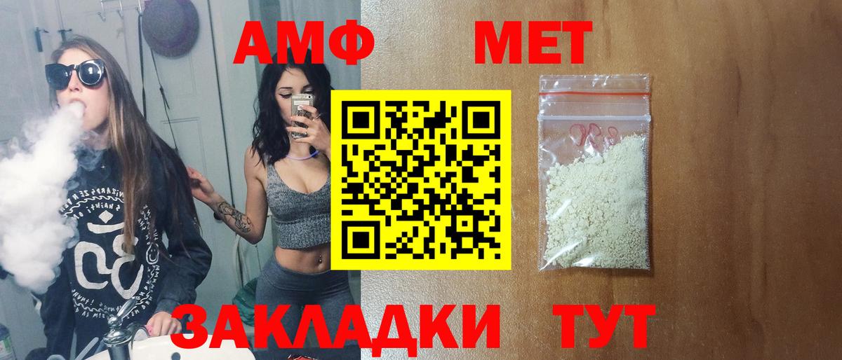 МЕТАМФЕТАМИН витя  Вход с VPN  Елизово 