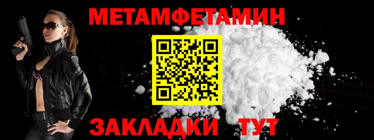 Метамфетамин Декстрометамфетамин 99.9% Елизово