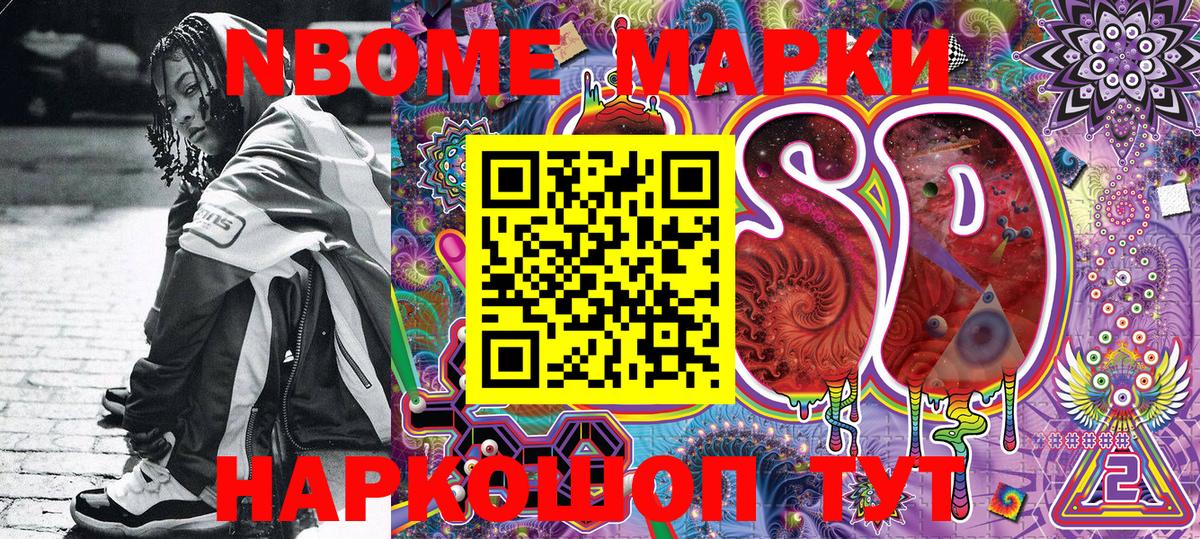 как найти закладки  Елизово  Марки 25I-NBOMe 1,5мг  Марки 25I-NBOMe 1,5мг 