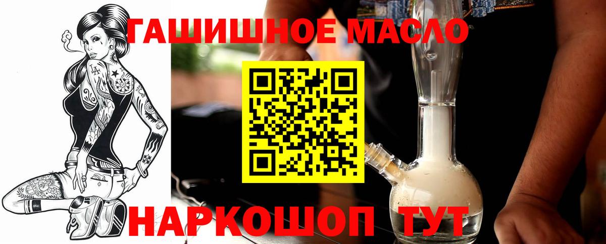наркошоп  Вход с VPN  ТГК гашишное масло  Елизово  Дистиллят ТГК жижа 