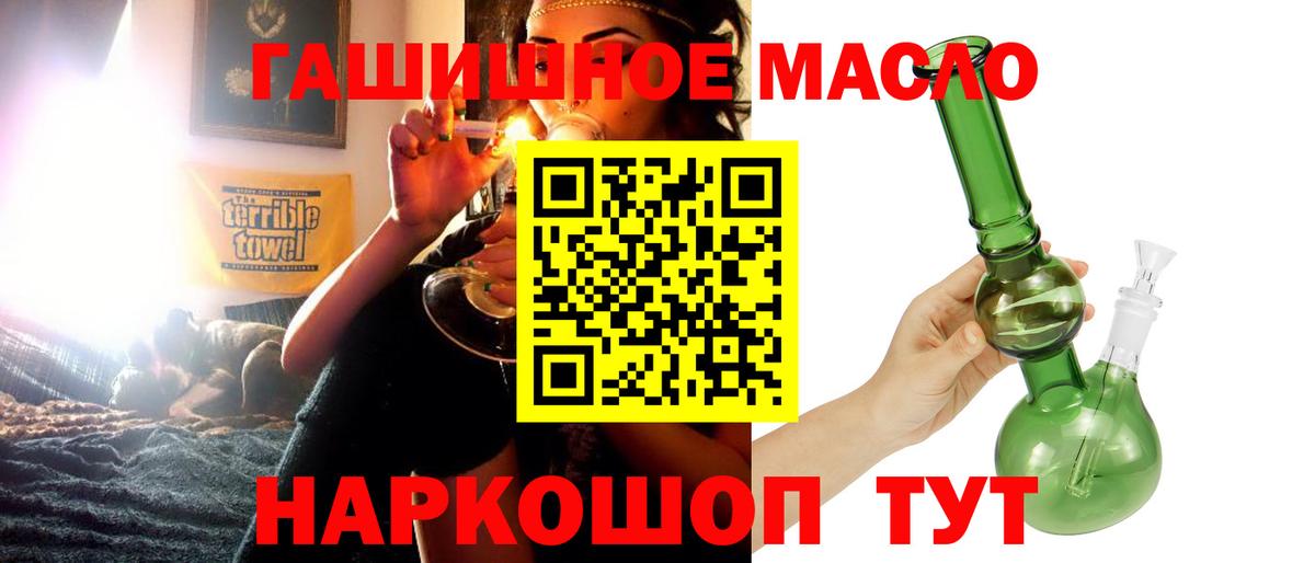 ТГК THC oil Елизово