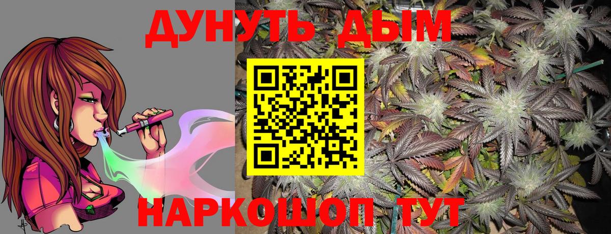 МАРИХУАНА марихуана  Каннабис индика  Вход с VPN  Елизово 
